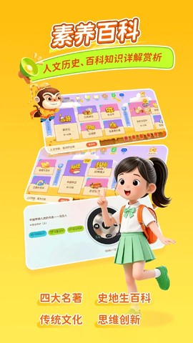 天天练图3