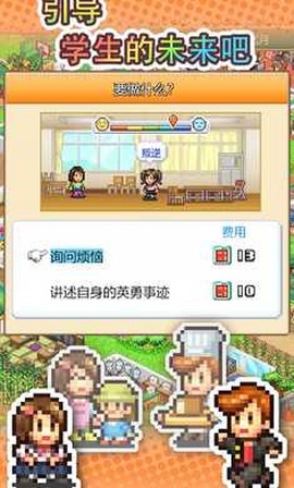 口袋学院物语3[图1]