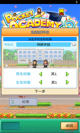 口袋学院物语3图2