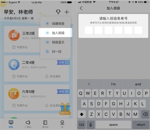 班级优化大师[图1]
