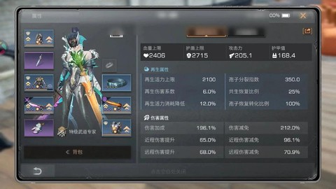 明日之后怎么玩测试服[图2]