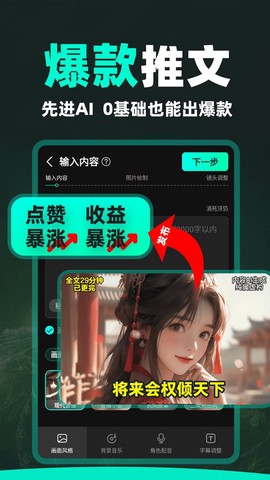 AI漫画解说[图1]