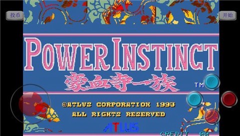 豪血寺一族安卓版图3