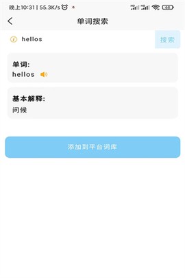 词语猜猜图2
