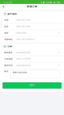 问管家图3