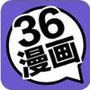 36漫画