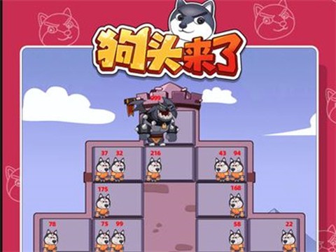 狗头来了[图1]