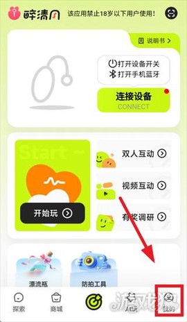 醉清风图1
