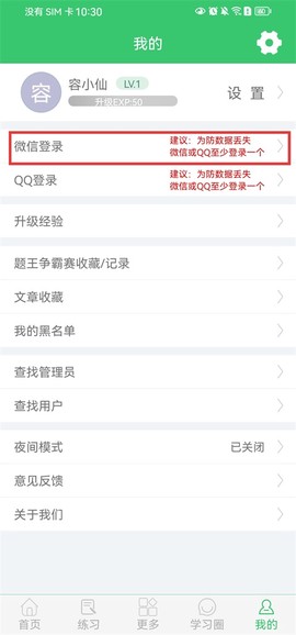 伪渣题王争霸[图1]