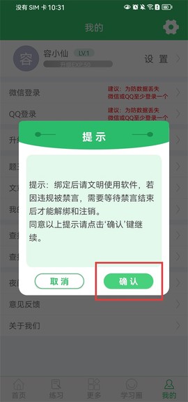 伪渣题王争霸[图2]