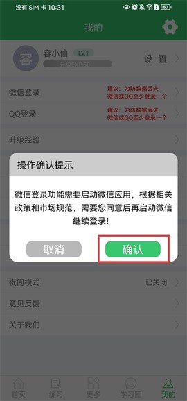 伪渣题王争霸[图3]