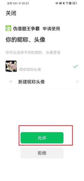 伪渣题王争霸[图4]