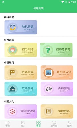 伪渣题王争霸图1