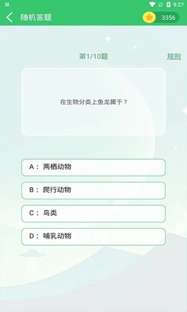 伪渣题王争霸图2