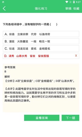 伪渣题王争霸图3