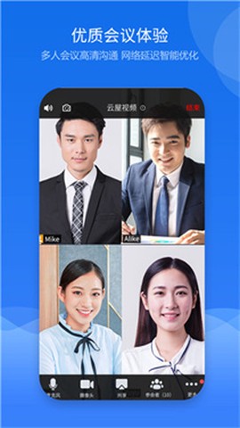 云屋视频会议[图1]