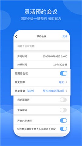 云屋视频会议[图3]