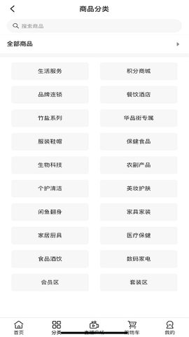 华品街[图1]