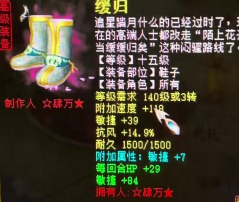 大话西游怎么升级仙器[图2]