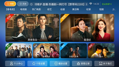 优云影视图1