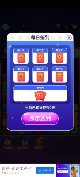 超级消星星图1