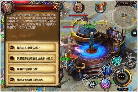 魔域口袋版如何交易[图1]