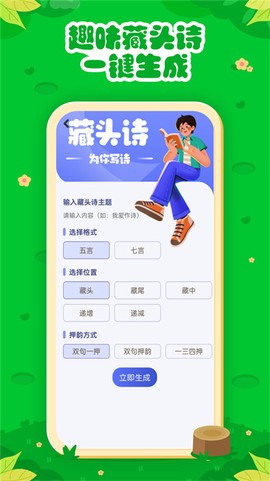 七彩课堂安卓版图2