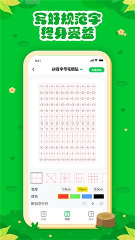 七彩课堂安卓版图3