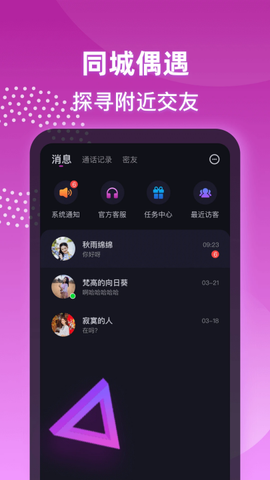 夜聊图1