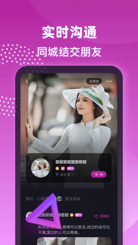 夜聊图2