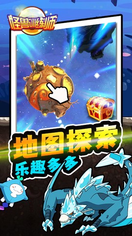 怪兽训练师图1