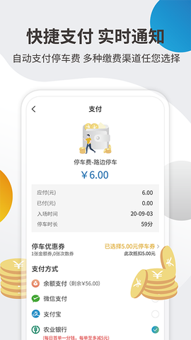 甬城泊车图2