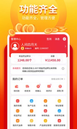 我的系统图2
