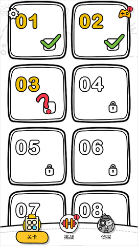 脑洞大师3[图1]