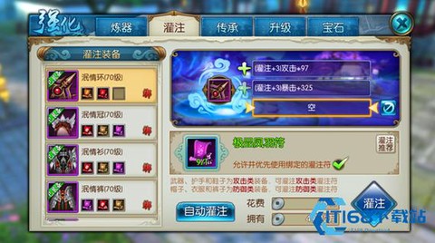 诛仙手游怎么卖宠物