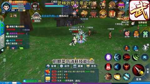 武林外传怎么没手游