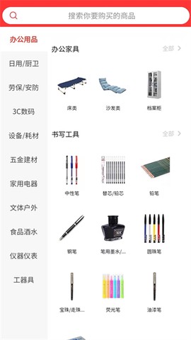 国集采商城[图1]