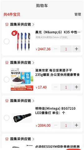 国集采商城图3