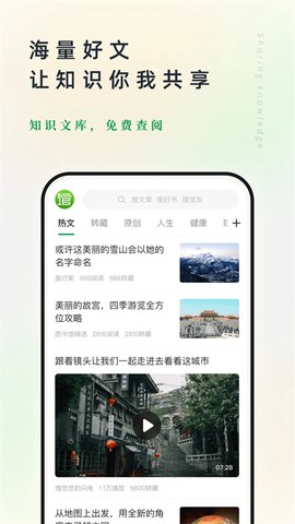 个人图书馆安卓版图1