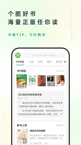 个人图书馆安卓版图3
