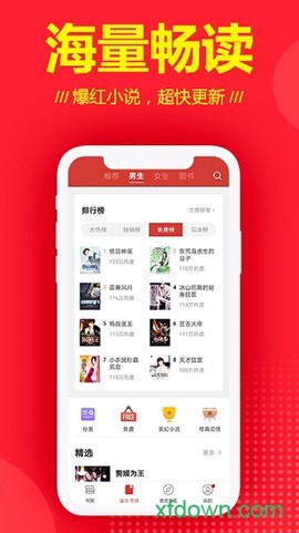 连尚读书极速版图1
