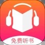 免费听书王