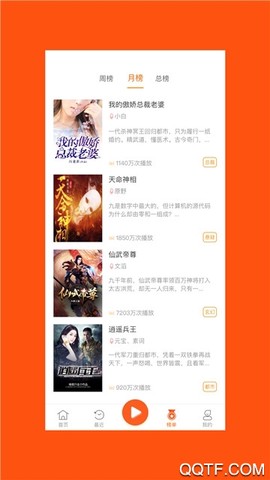 免费听书王图2