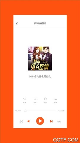 免费听书王图3