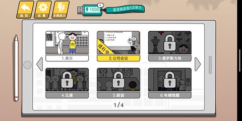 情商天花板图3