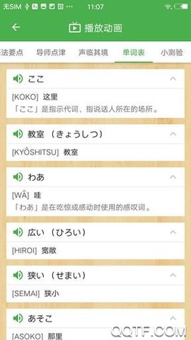 简明日语[图2]