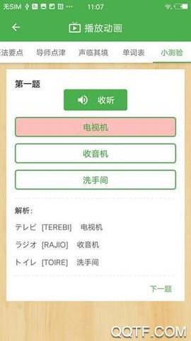 简明日语[图3]