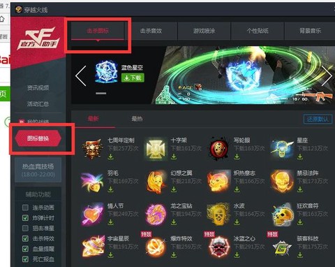 穿越火线火线时刻怎么删[图2]