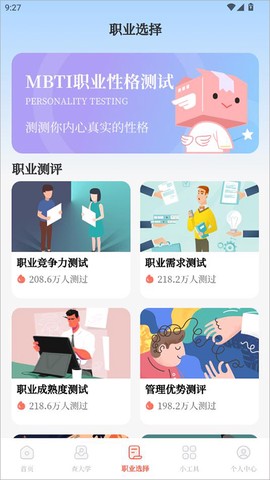 阳光志愿高考填报[图3]