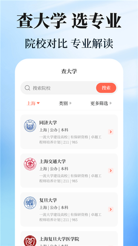 阳光志愿高考填报图1